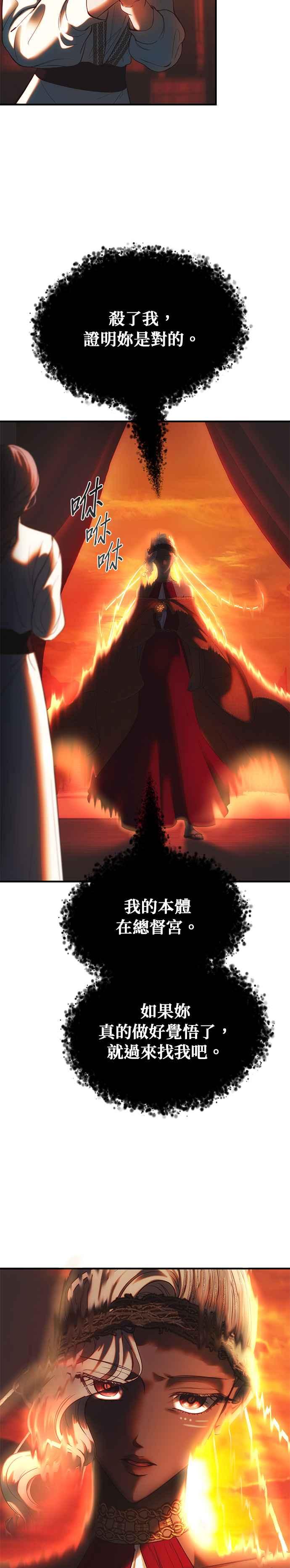 《神灯精灵亚美娜》第135话 第34页
