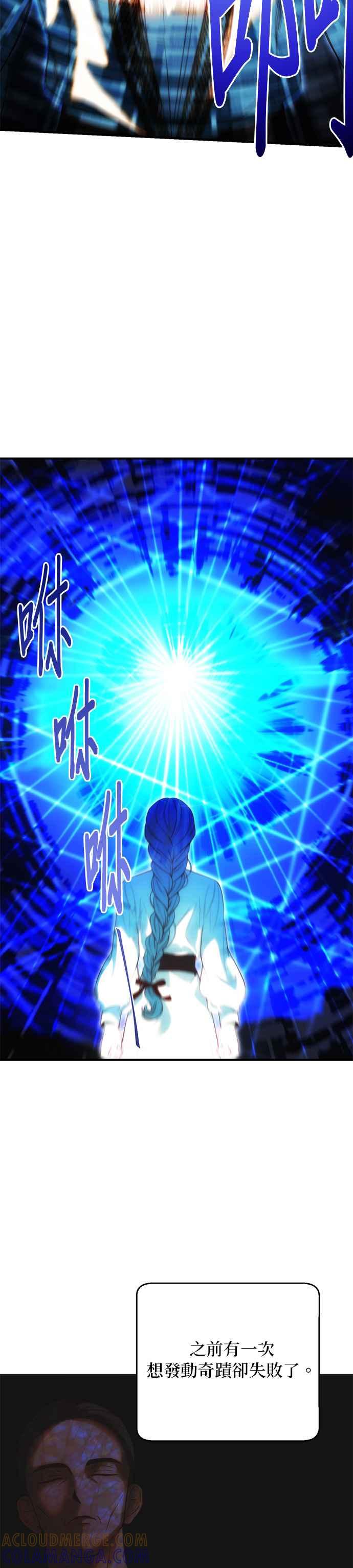 《神灯精灵亚美娜》第135话 第7页