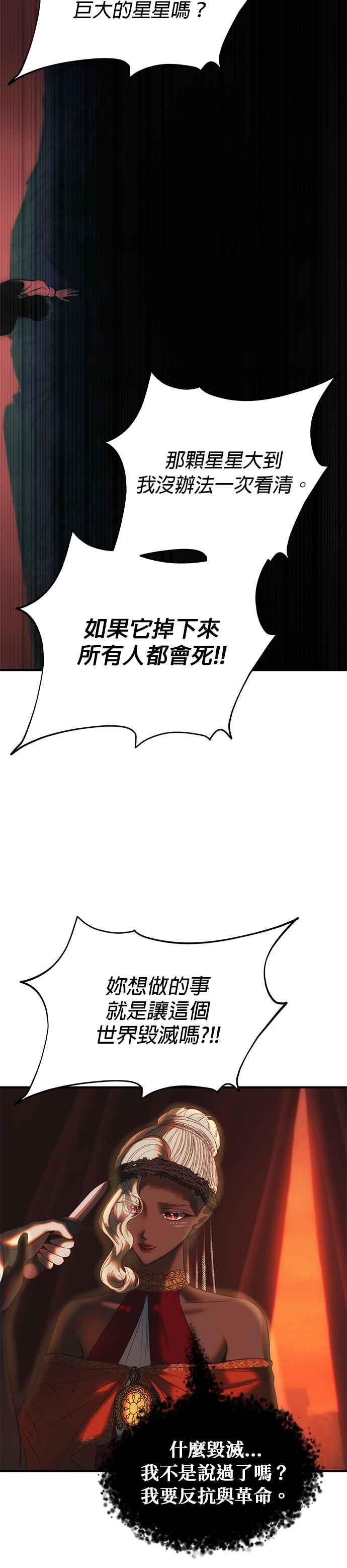 《神灯精灵亚美娜》第135话 第26页