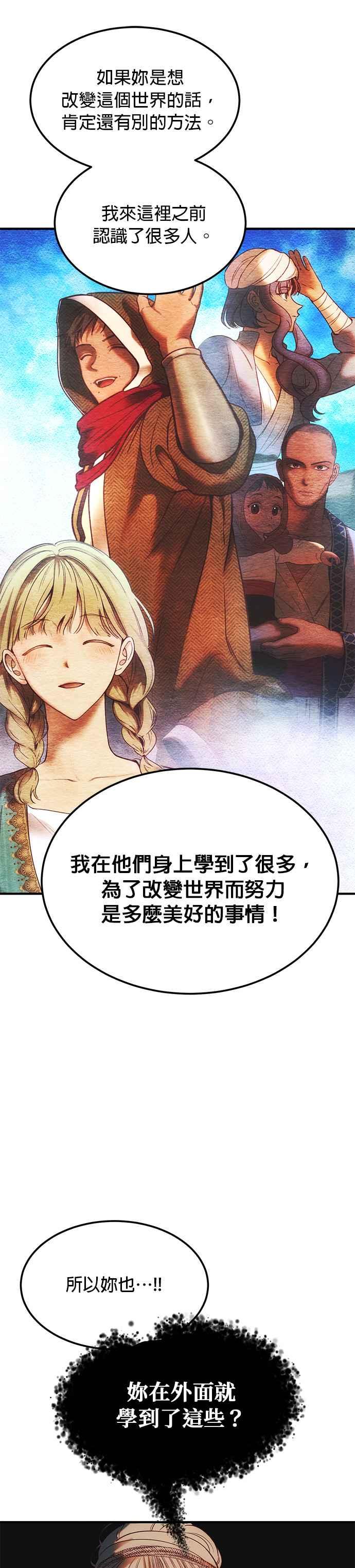 《神灯精灵亚美娜》第135话 第30页