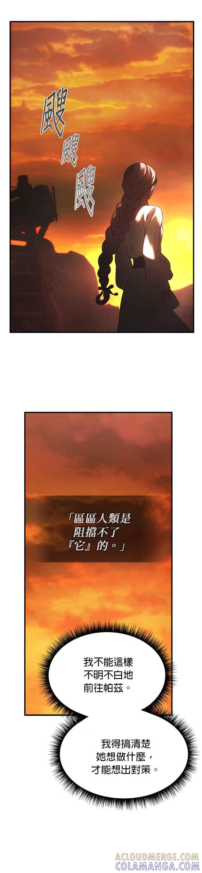 《神灯精灵亚美娜》第135话 第5页
