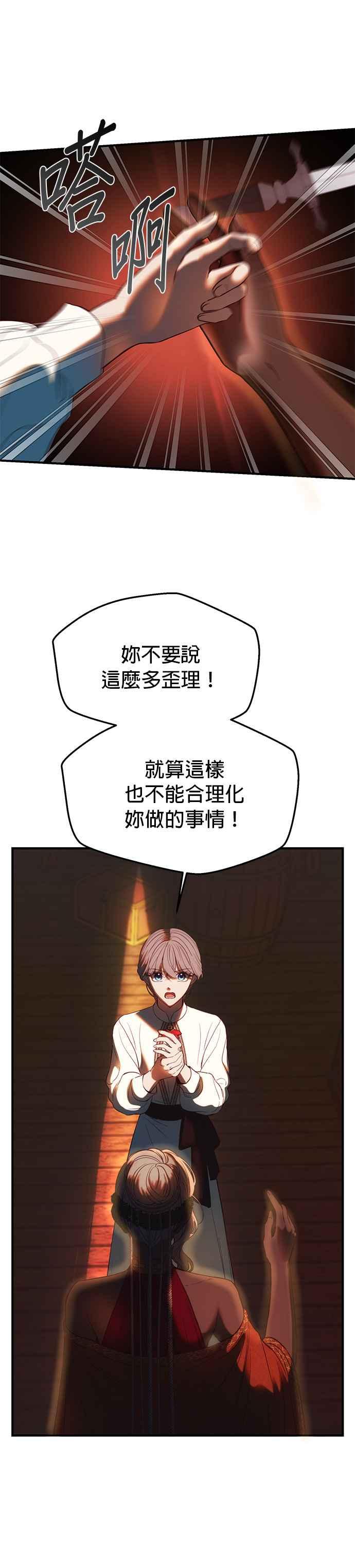 《神灯精灵亚美娜》第135话 第32页