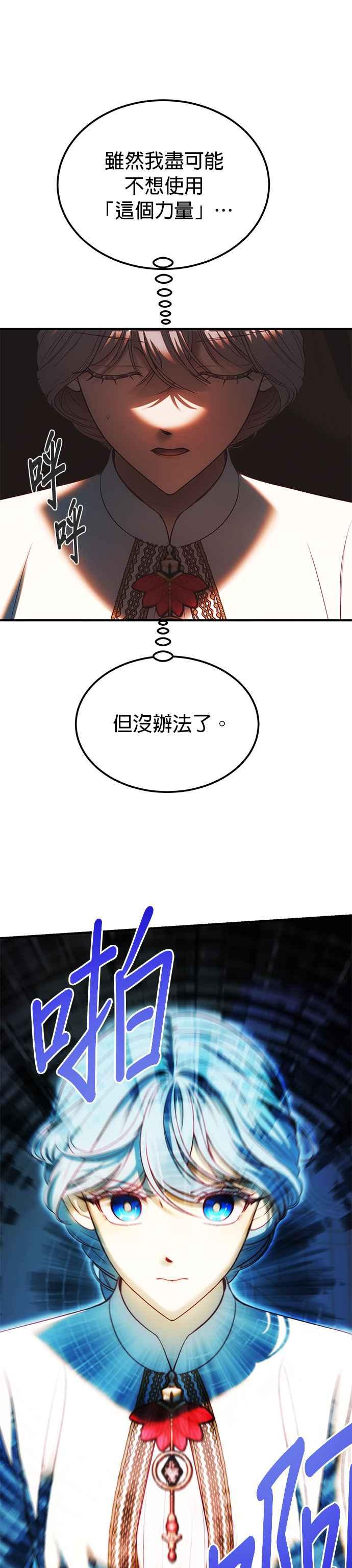 《神灯精灵亚美娜》第135话 第6页