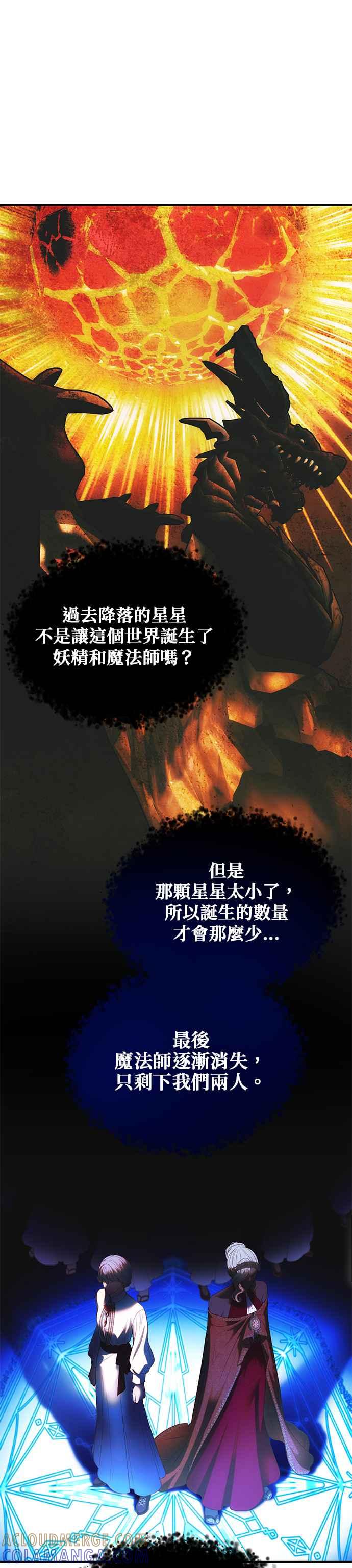 《神灯精灵亚美娜》第135话 第27页