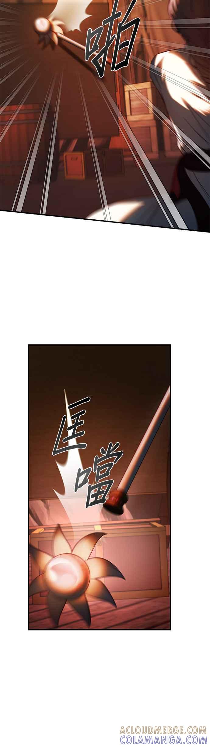 《神灯精灵亚美娜》第135话 第17页