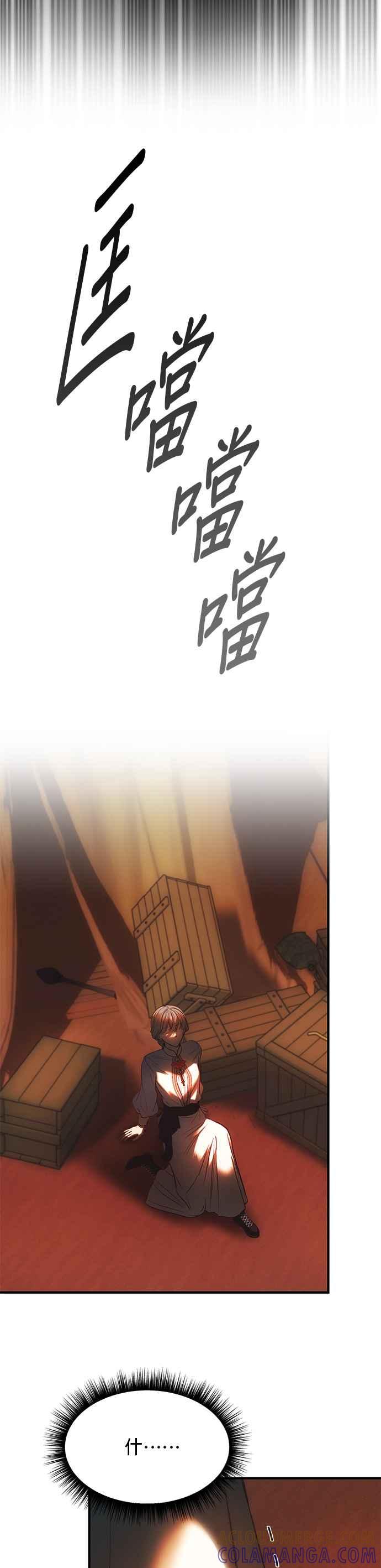 《神灯精灵亚美娜》第135话 第13页