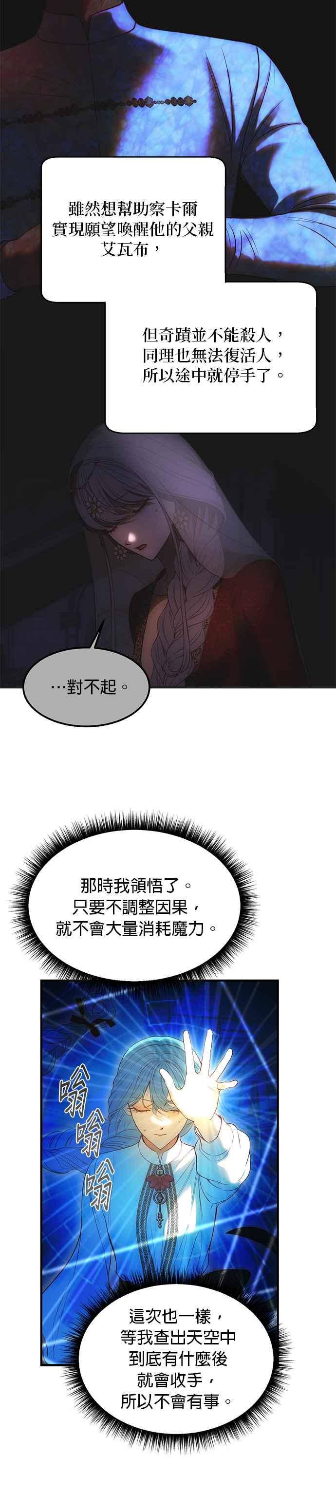 《神灯精灵亚美娜》第135话 第8页