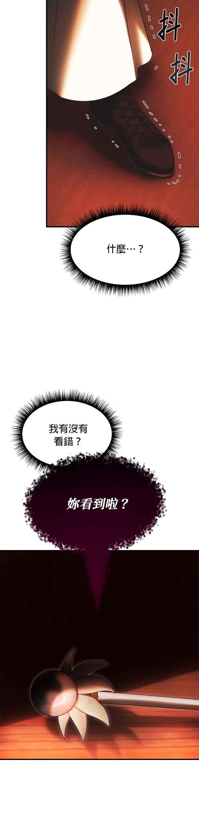《神灯精灵亚美娜》第135话 第14页