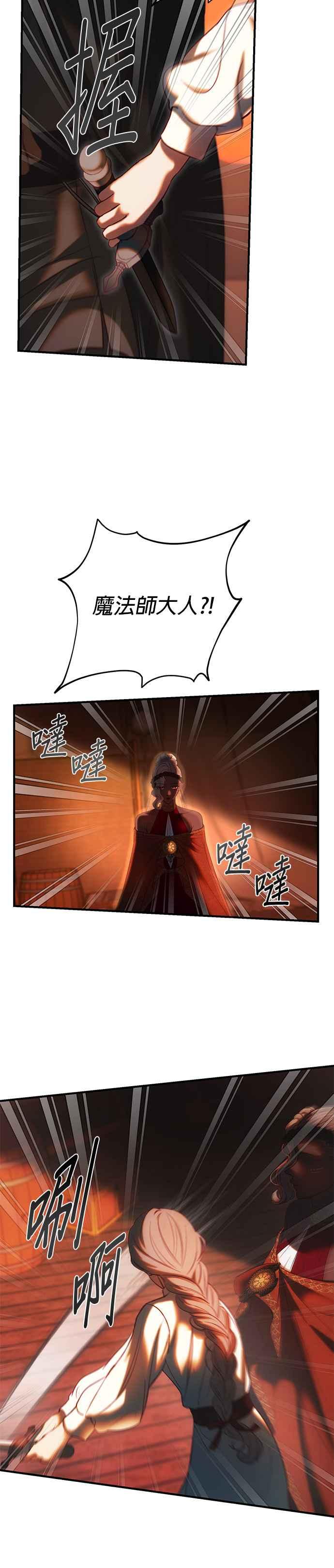 《神灯精灵亚美娜》第135话 第20页