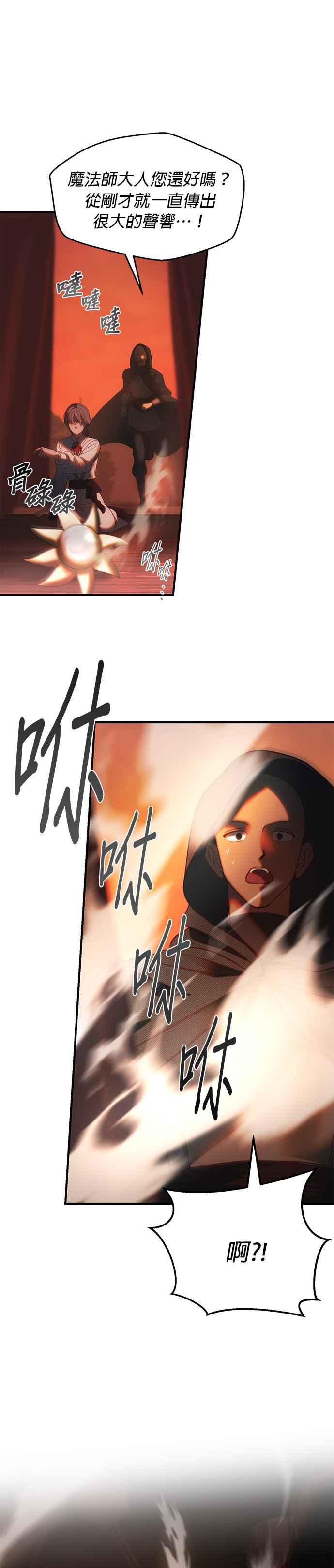 《神灯精灵亚美娜》第135话 第18页