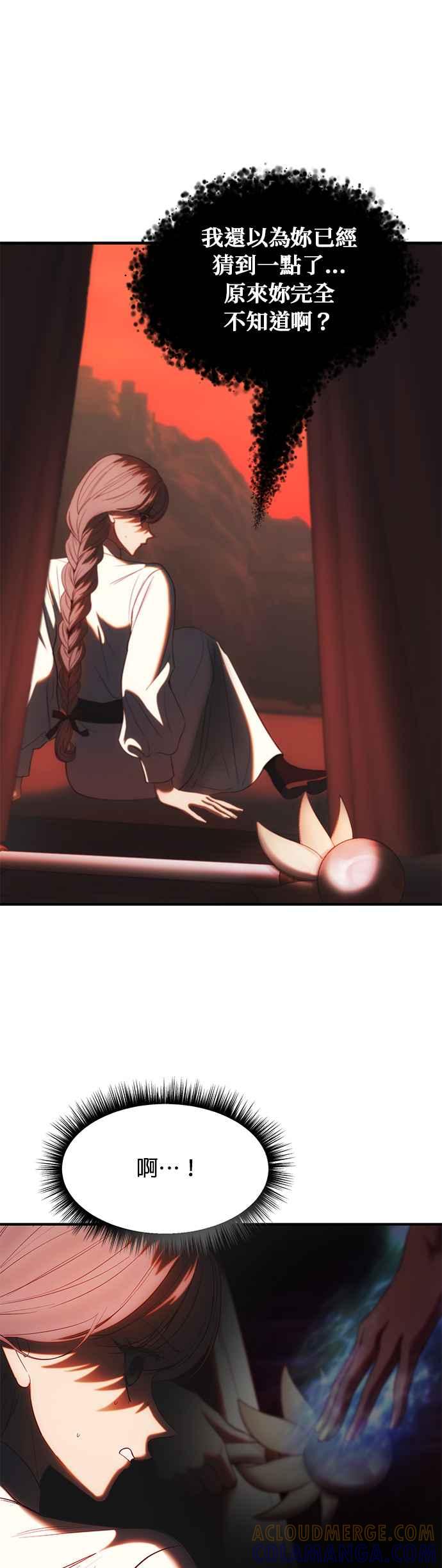 《神灯精灵亚美娜》第135话 第15页