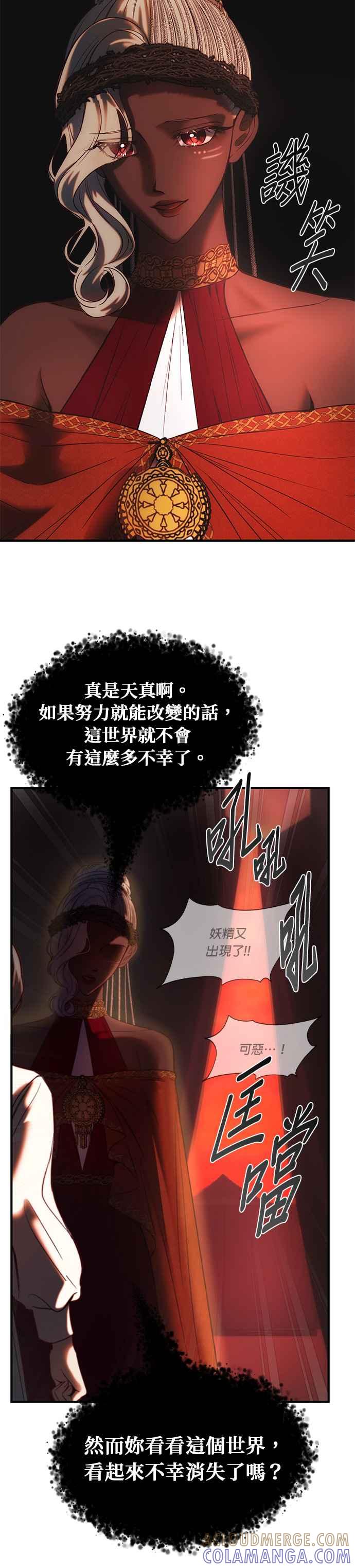《神灯精灵亚美娜》第135话 第31页