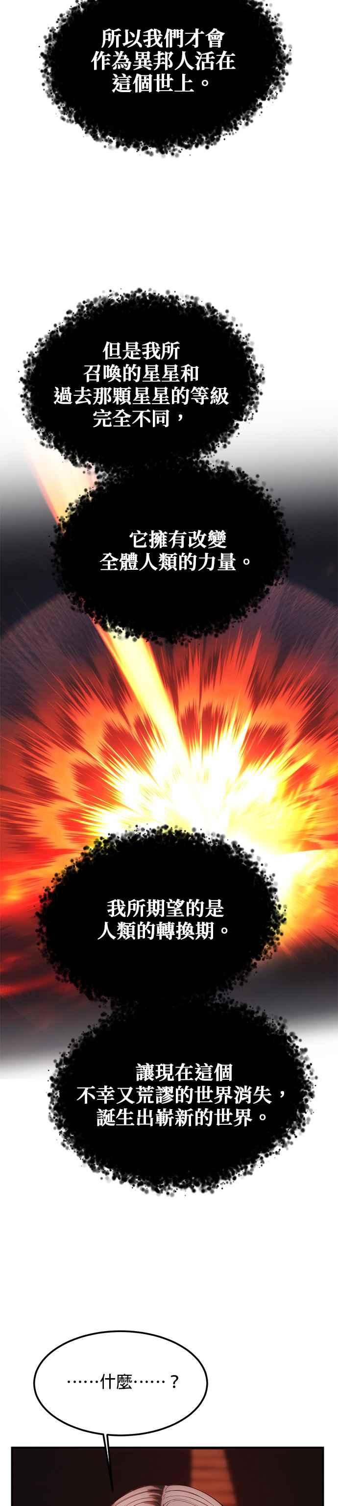 《神灯精灵亚美娜》第135话 第28页