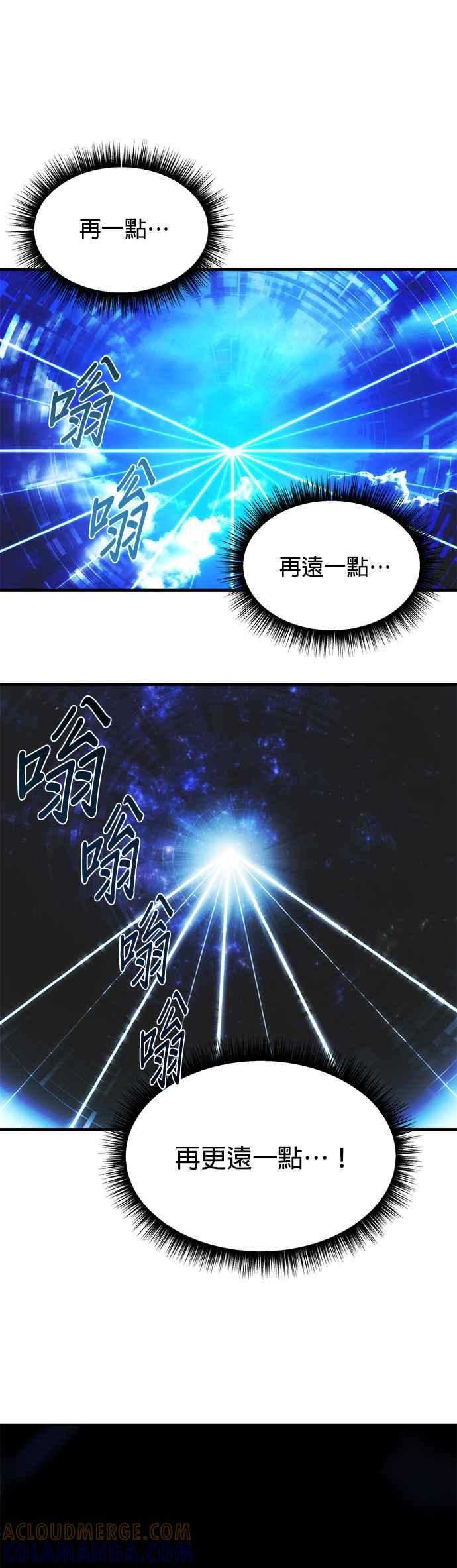 《神灯精灵亚美娜》第135话 第9页