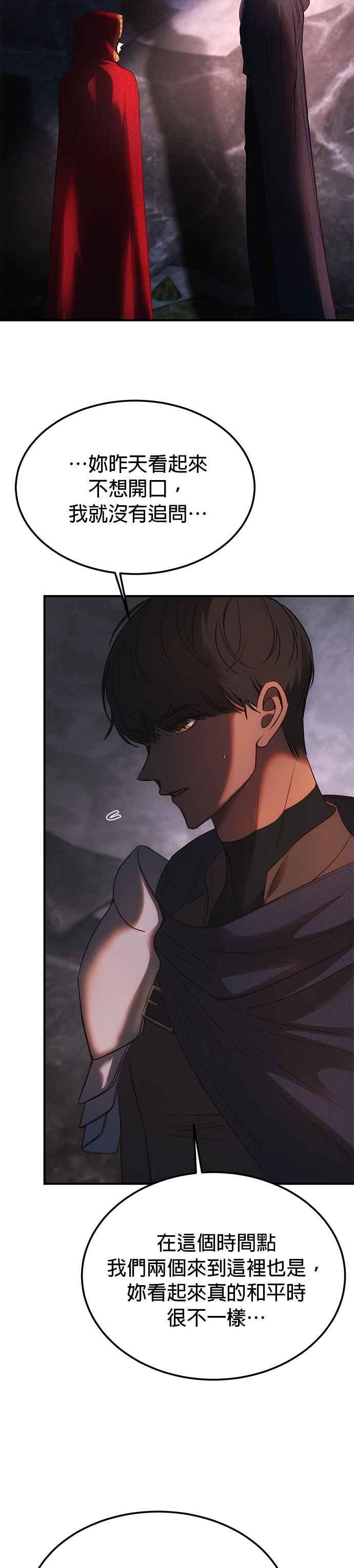 《神灯精灵亚美娜》第136话 第14页