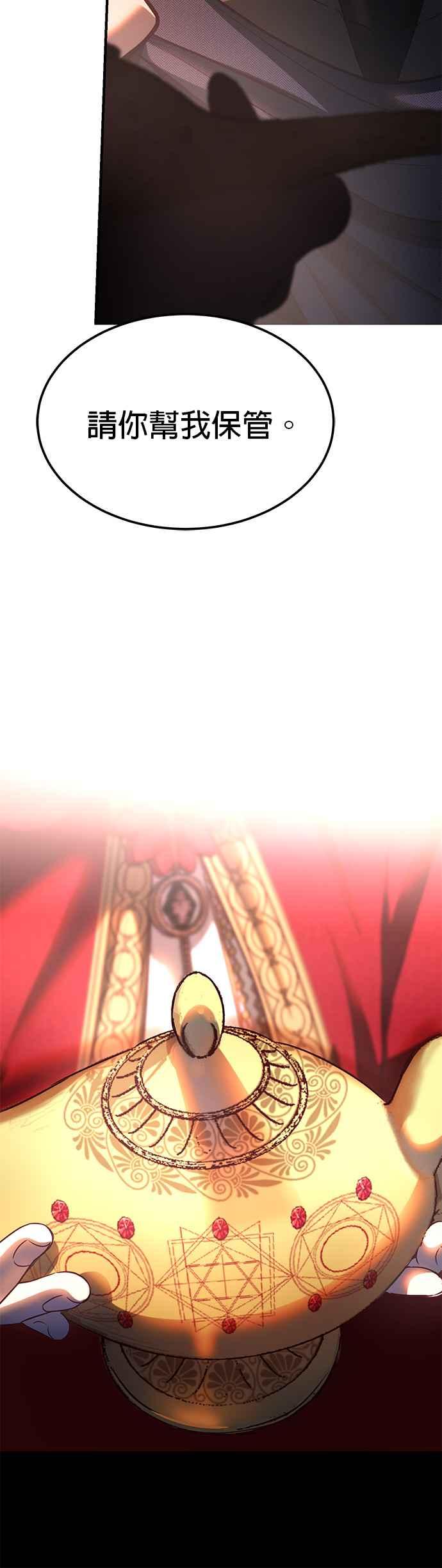 《神灯精灵亚美娜》第136话 第20页