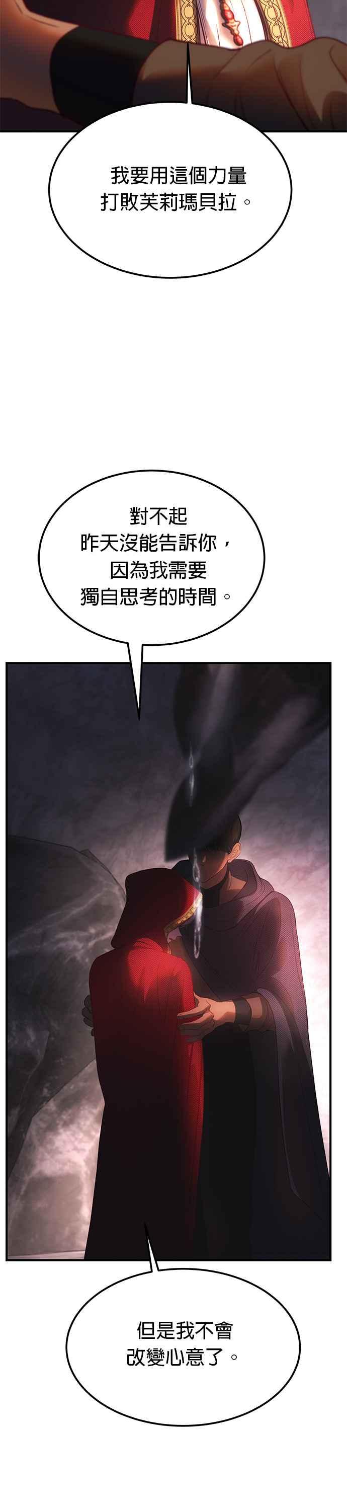 《神灯精灵亚美娜》第136话 第28页