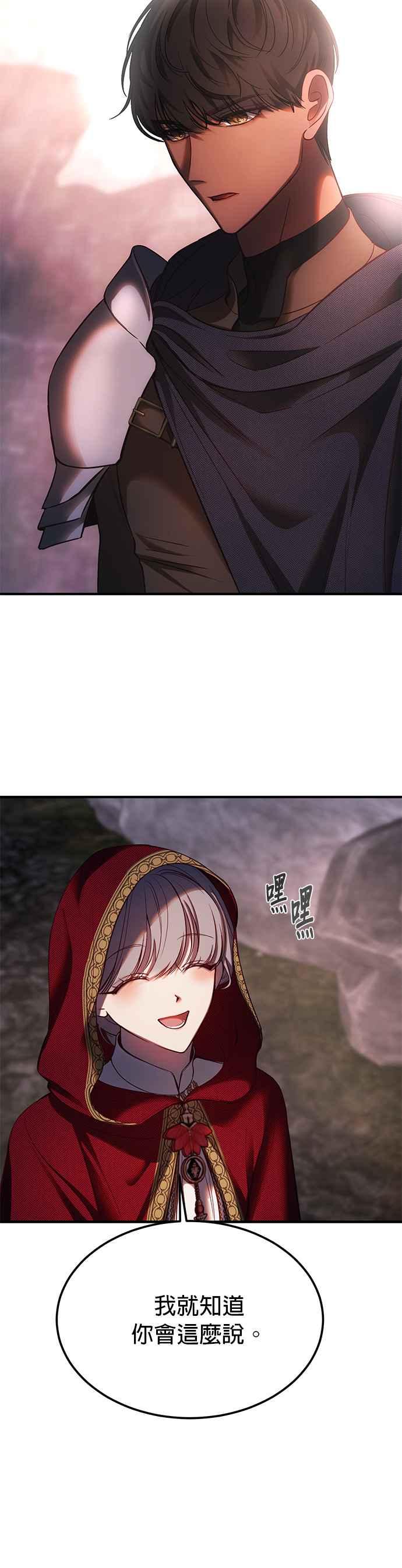 《神灯精灵亚美娜》第136话 第18页