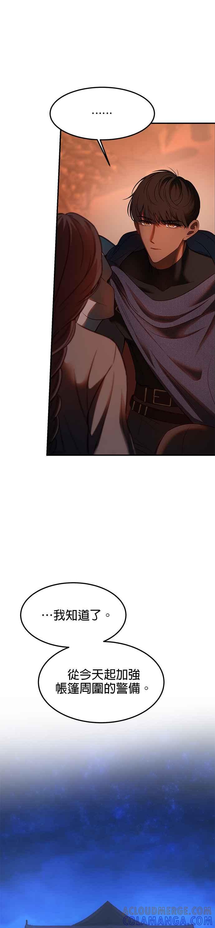 《神灯精灵亚美娜》第136话 第5页