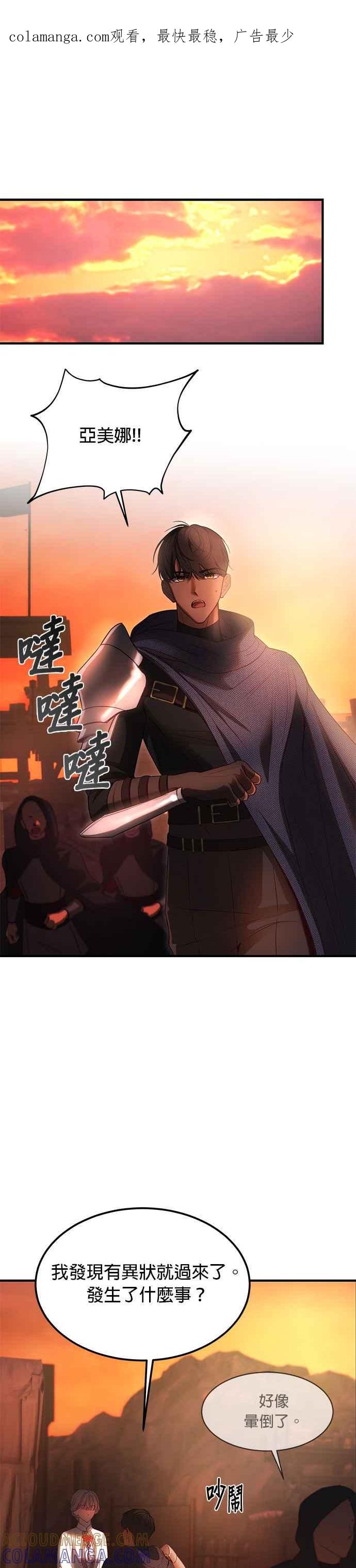 《神灯精灵亚美娜》第136话 第1页