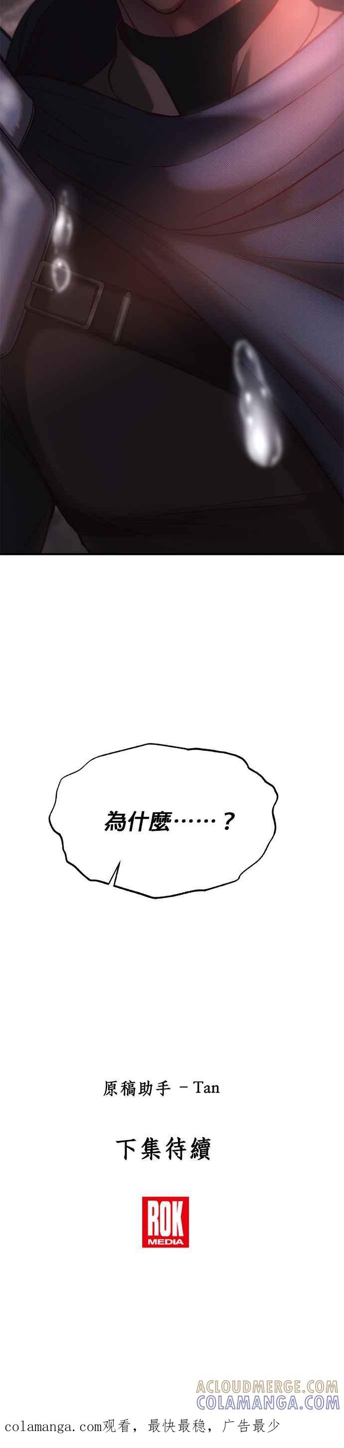 《神灯精灵亚美娜》第136话 第31页
