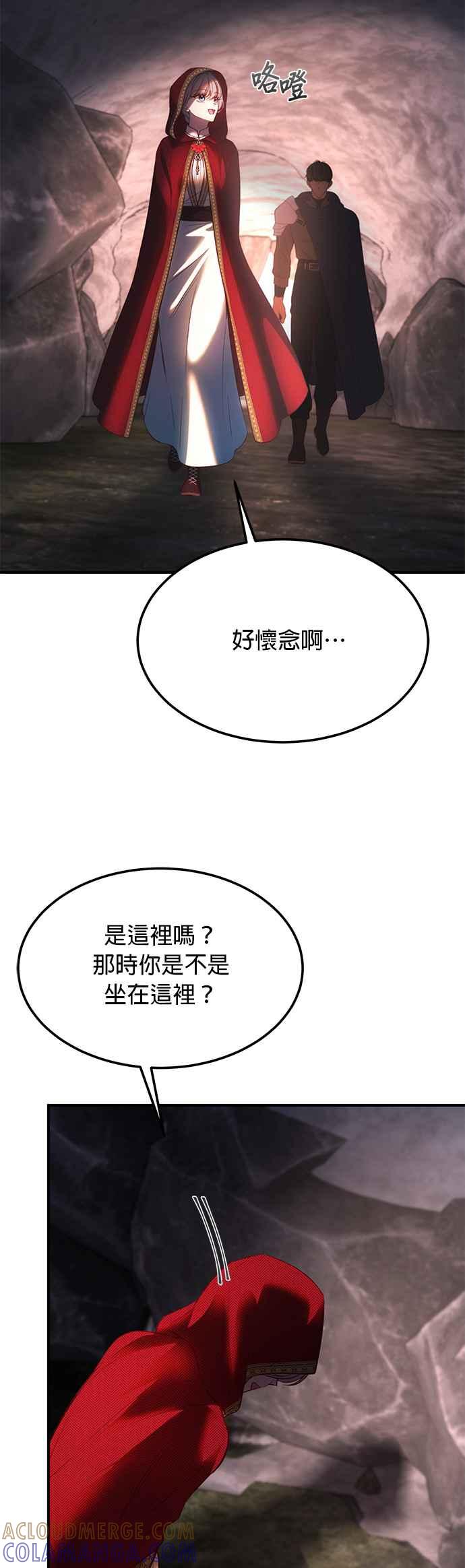 《神灯精灵亚美娜》第136话 第11页