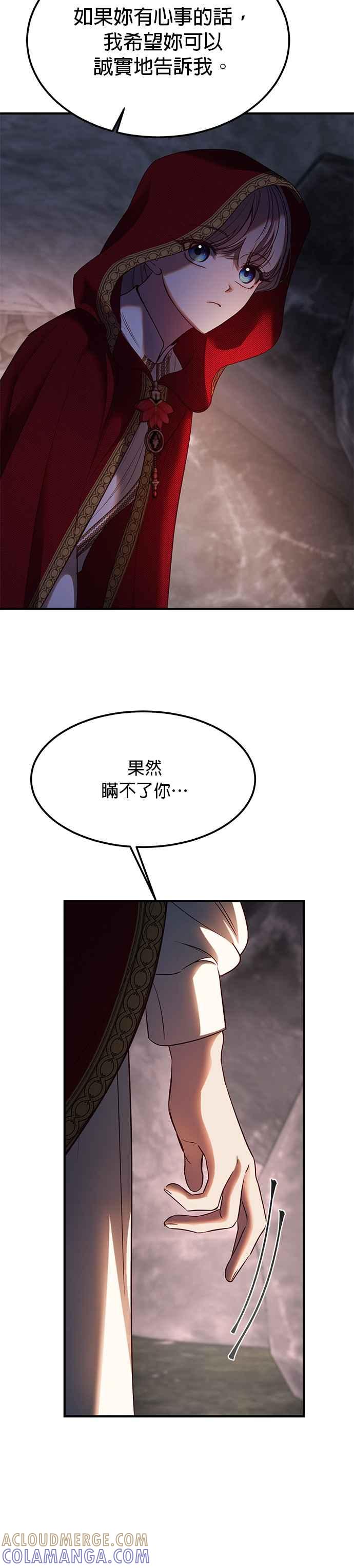 《神灯精灵亚美娜》第136话 第15页