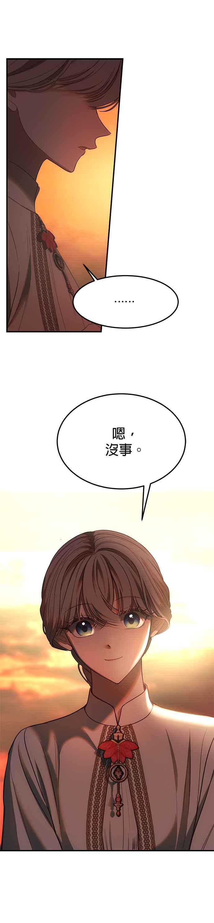 《神灯精灵亚美娜》第136话 第4页