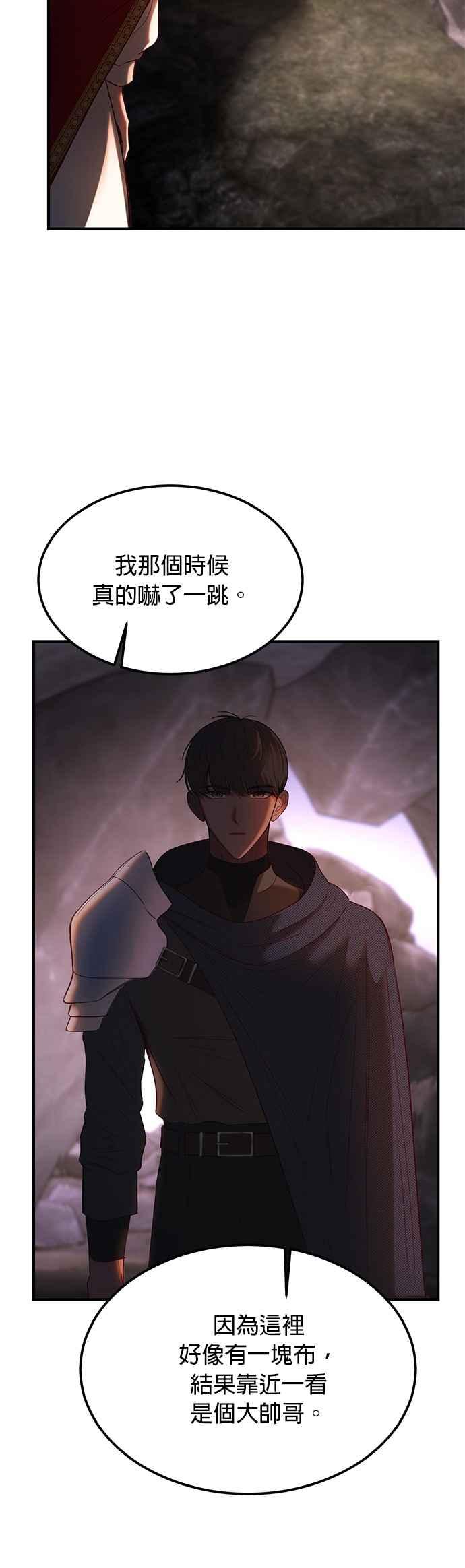 《神灯精灵亚美娜》第136话 第12页