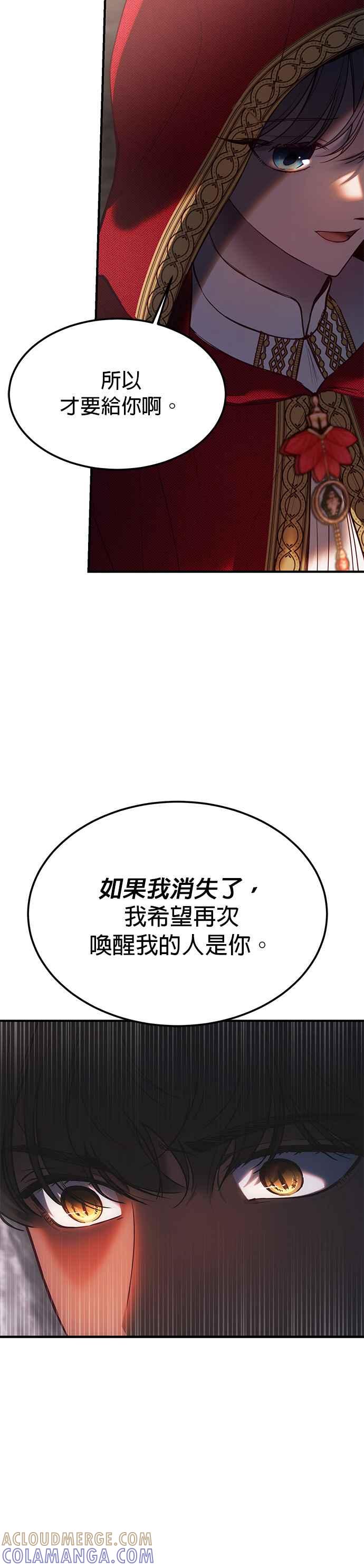 《神灯精灵亚美娜》第136话 第25页