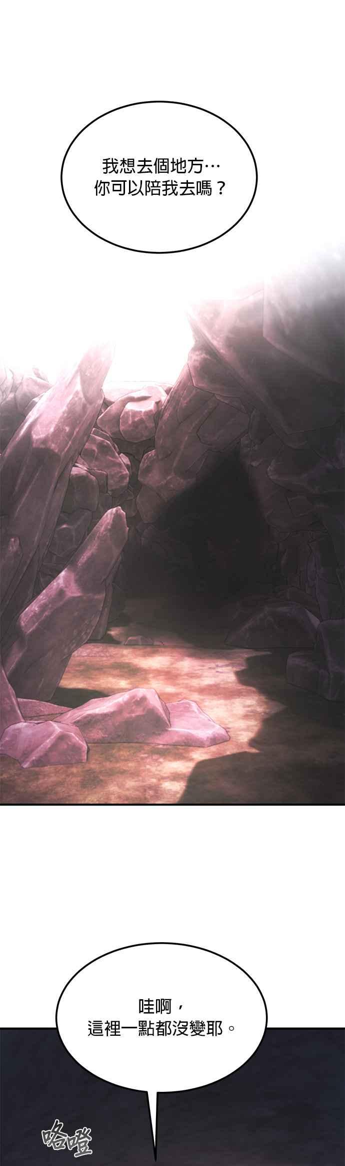 《神灯精灵亚美娜》第136话 第10页