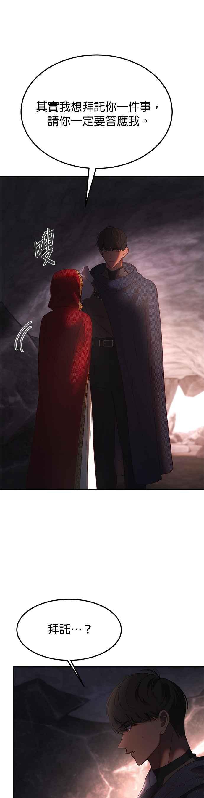 《神灯精灵亚美娜》第136话 第16页