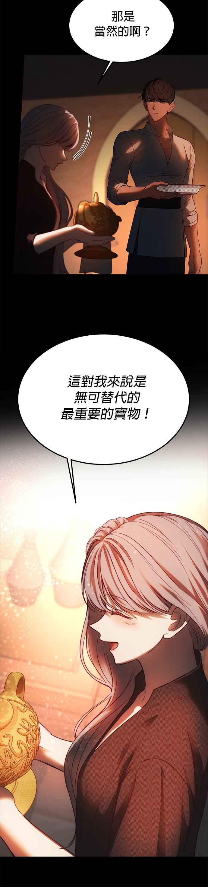 《神灯精灵亚美娜》第136话 第22页