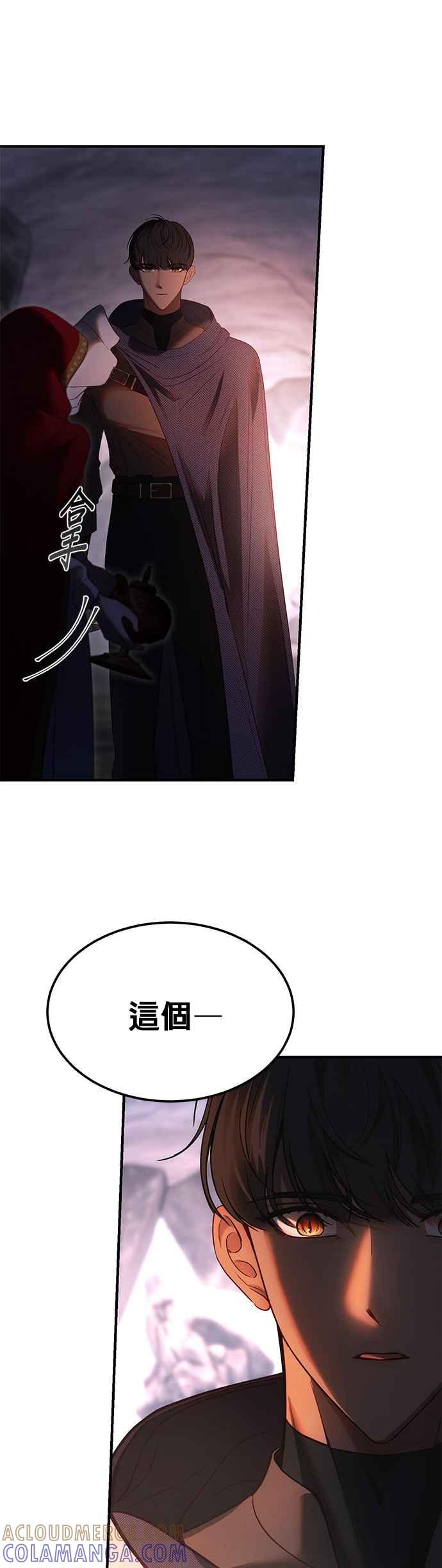 《神灯精灵亚美娜》第136话 第19页