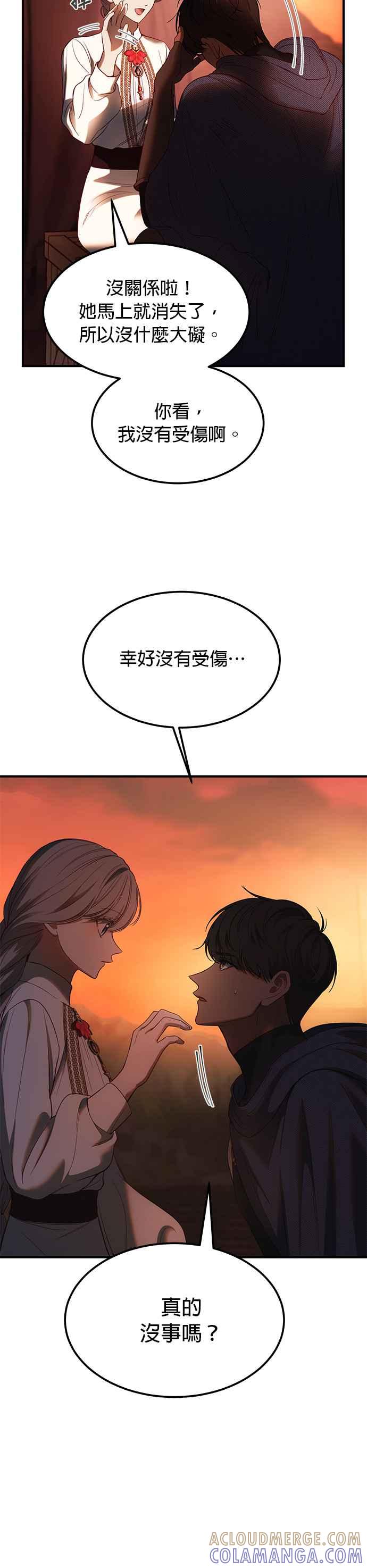《神灯精灵亚美娜》第136话 第3页