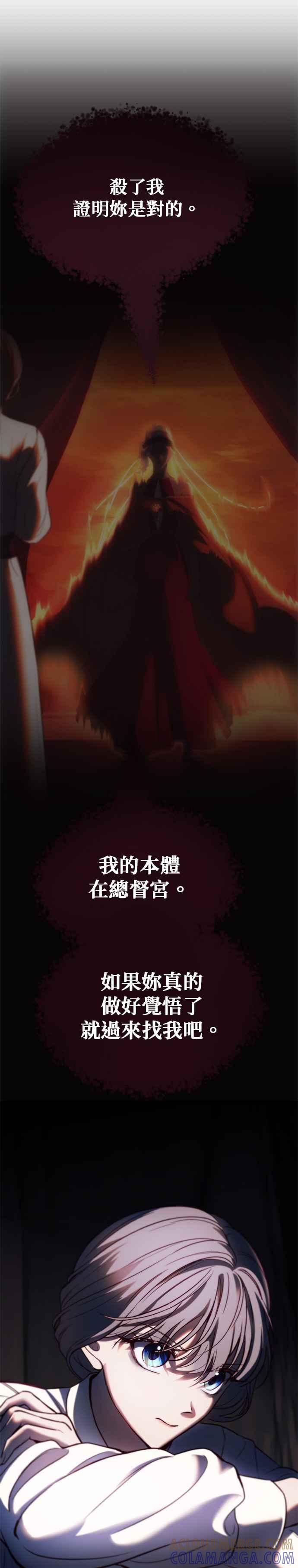 《神灯精灵亚美娜》第136话 第7页