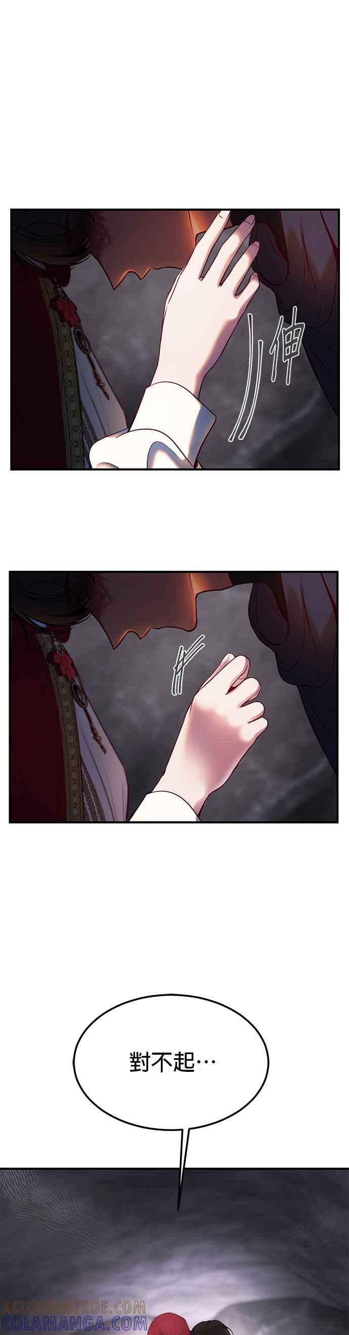 《神灯精灵亚美娜》第137话 第5页
