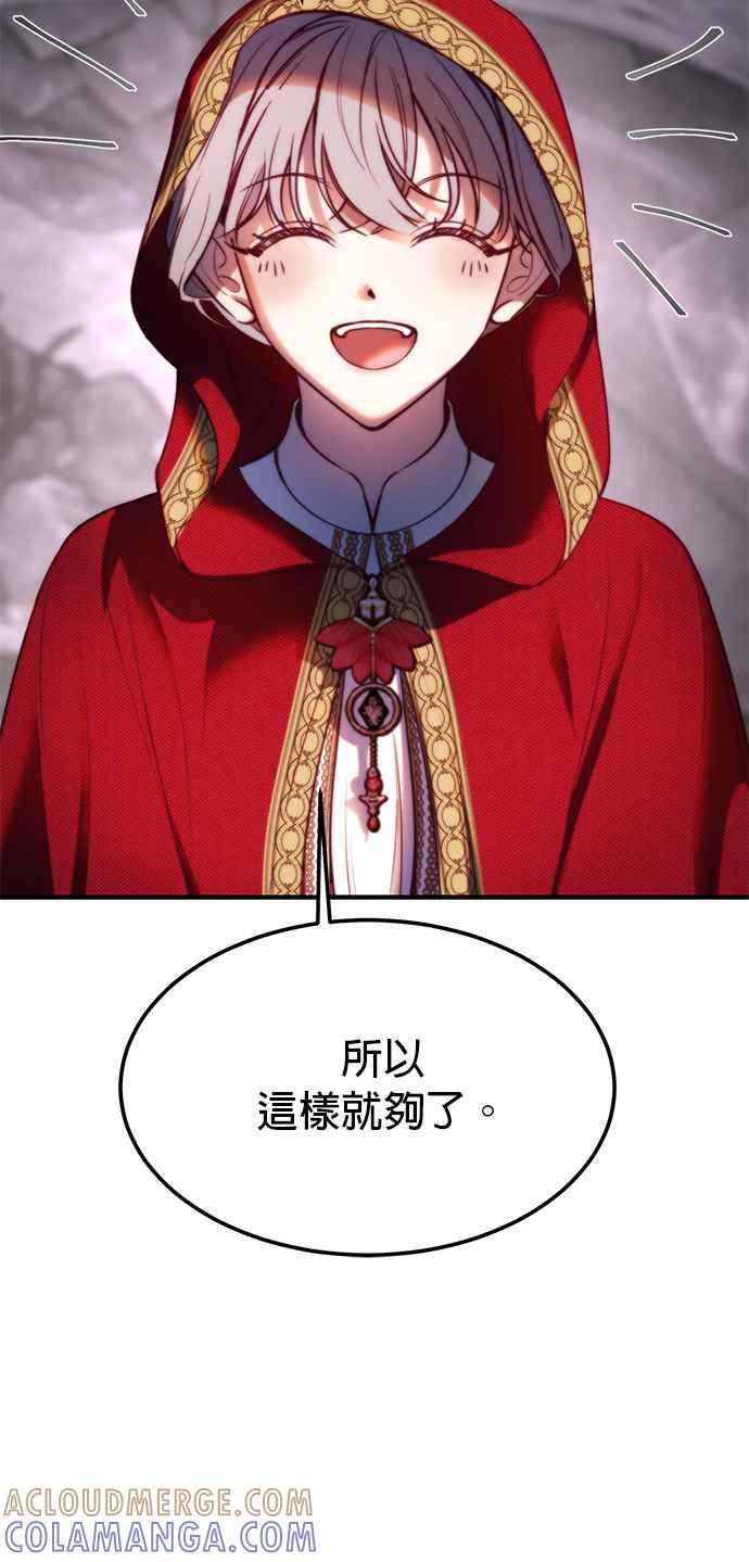 《神灯精灵亚美娜》第137话 第23页