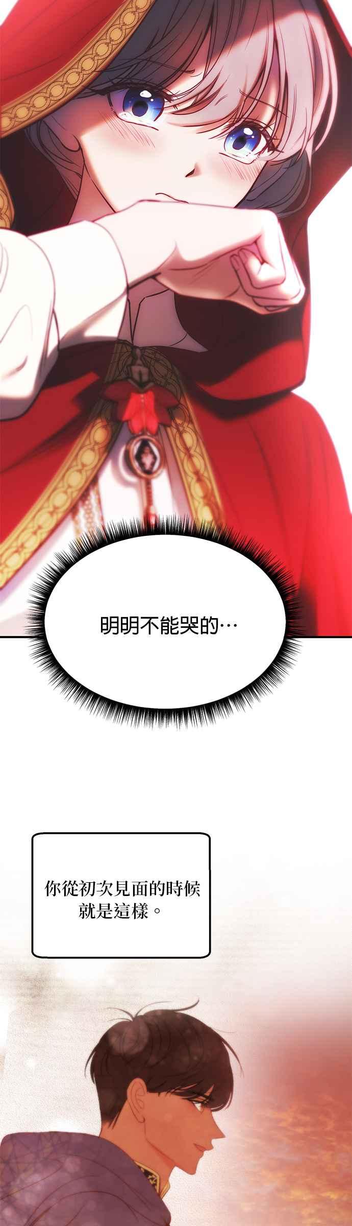 《神灯精灵亚美娜》第137话 第16页