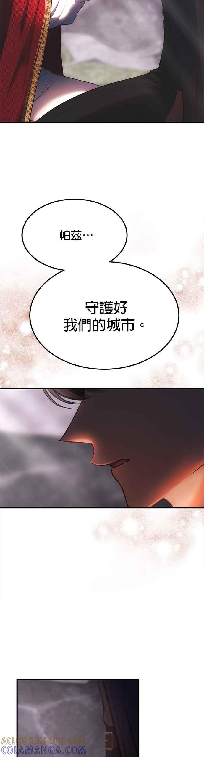 《神灯精灵亚美娜》第137话 第25页