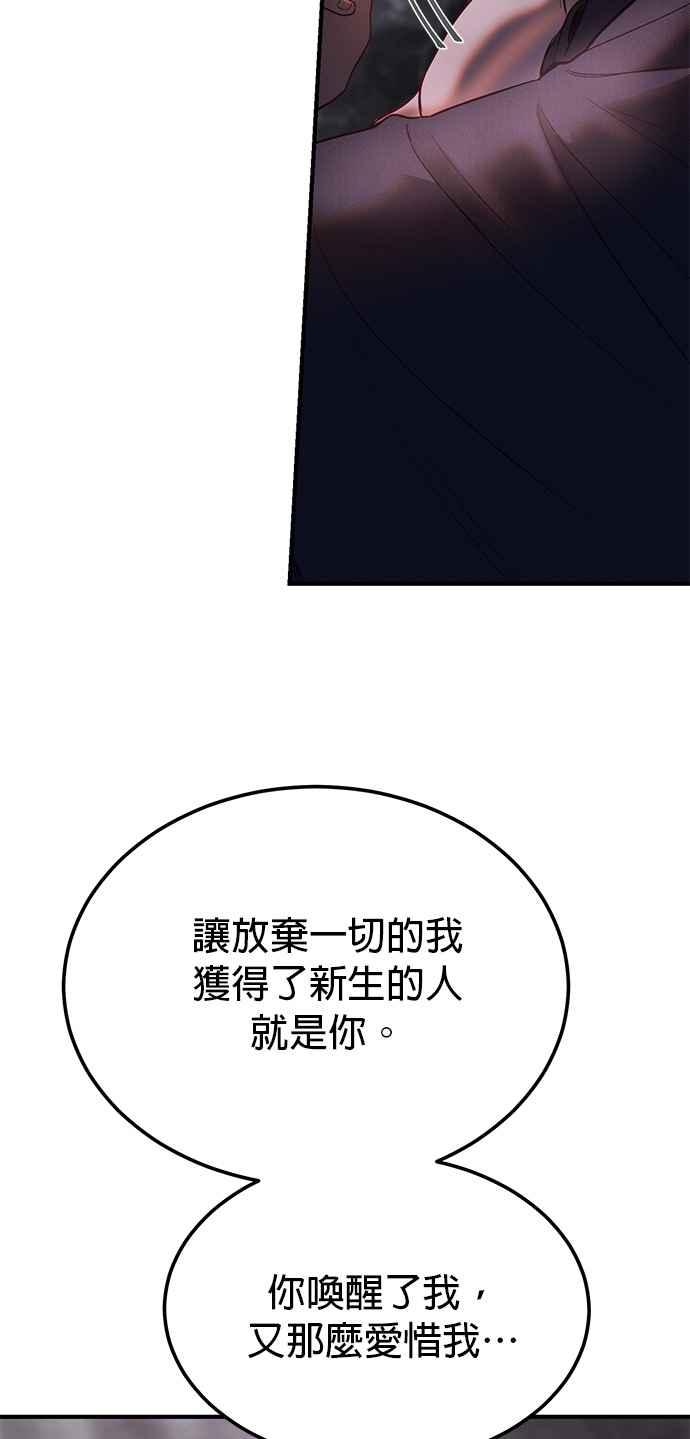 《神灯精灵亚美娜》第137话 第20页