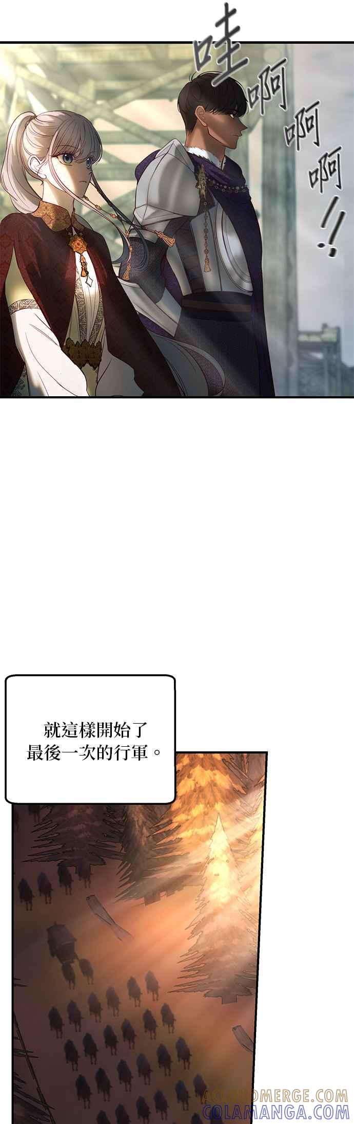 《神灯精灵亚美娜》第137话 第33页