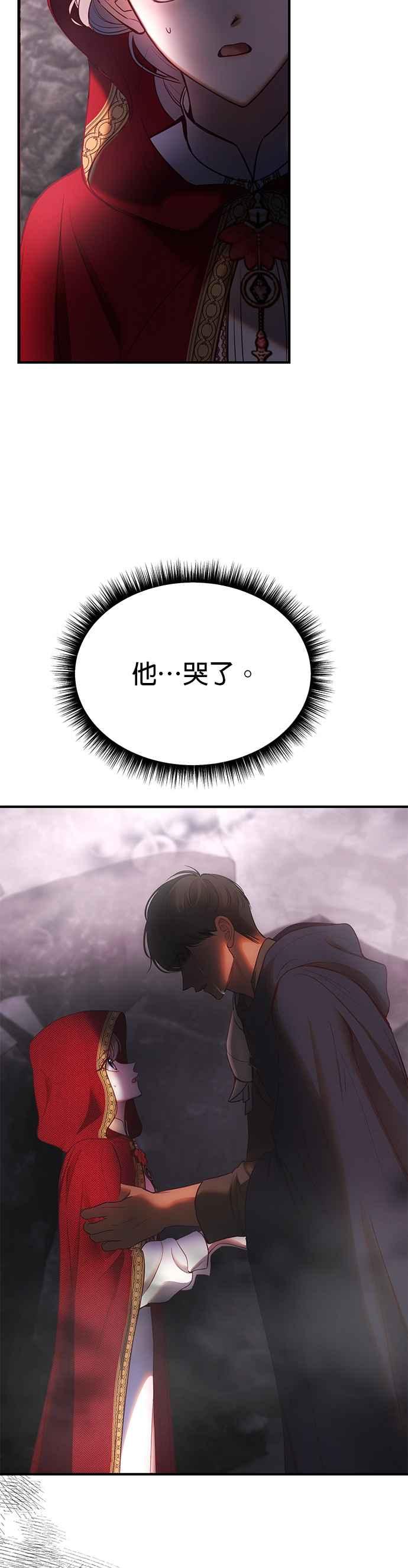 《神灯精灵亚美娜》第137话 第2页