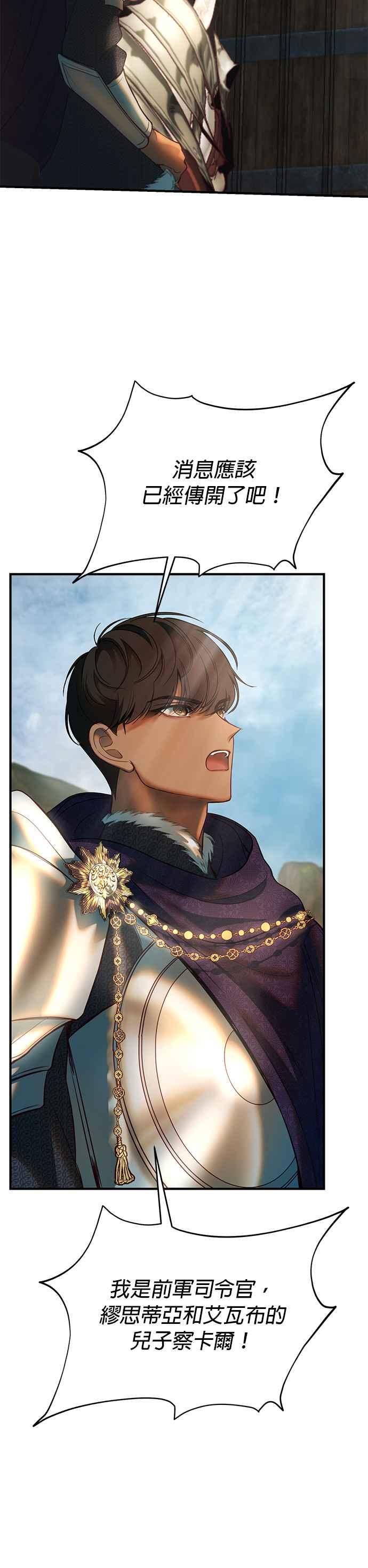 《神灯精灵亚美娜》第137话 第40页