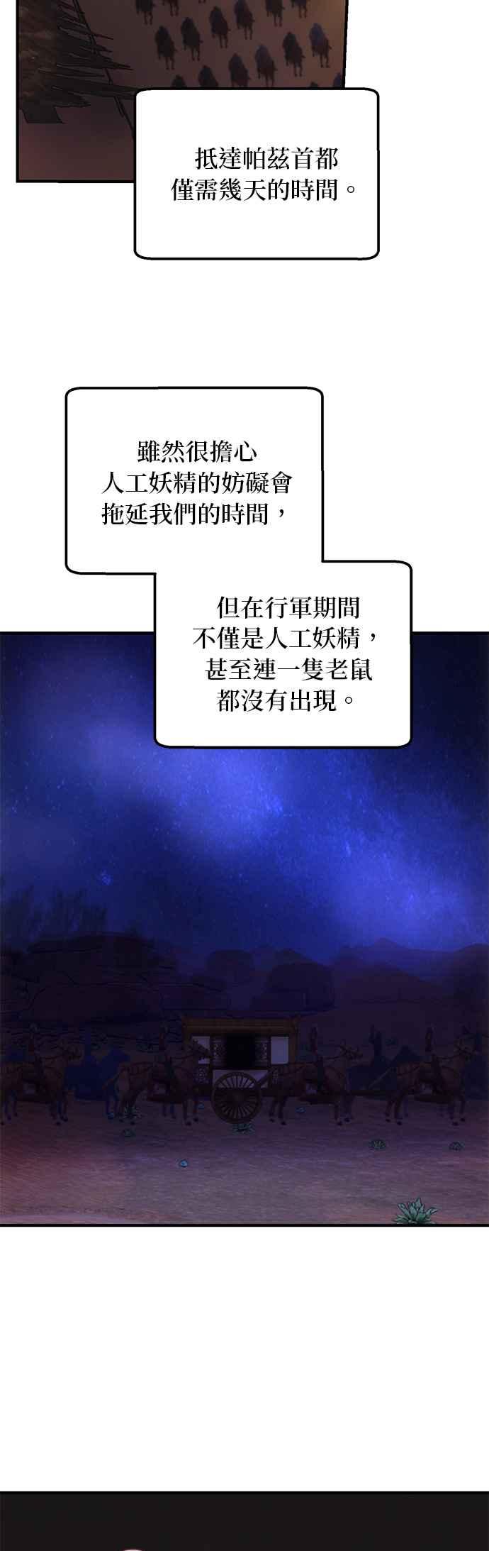 《神灯精灵亚美娜》第137话 第34页