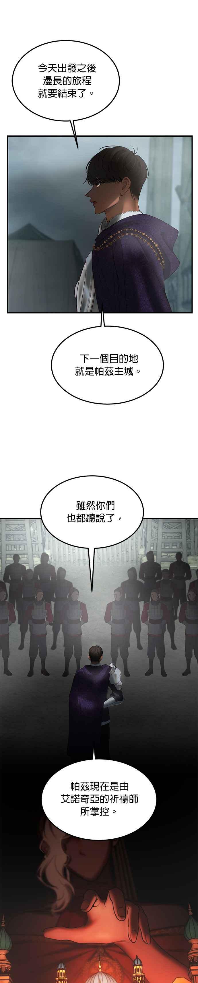 《神灯精灵亚美娜》第137话 第30页