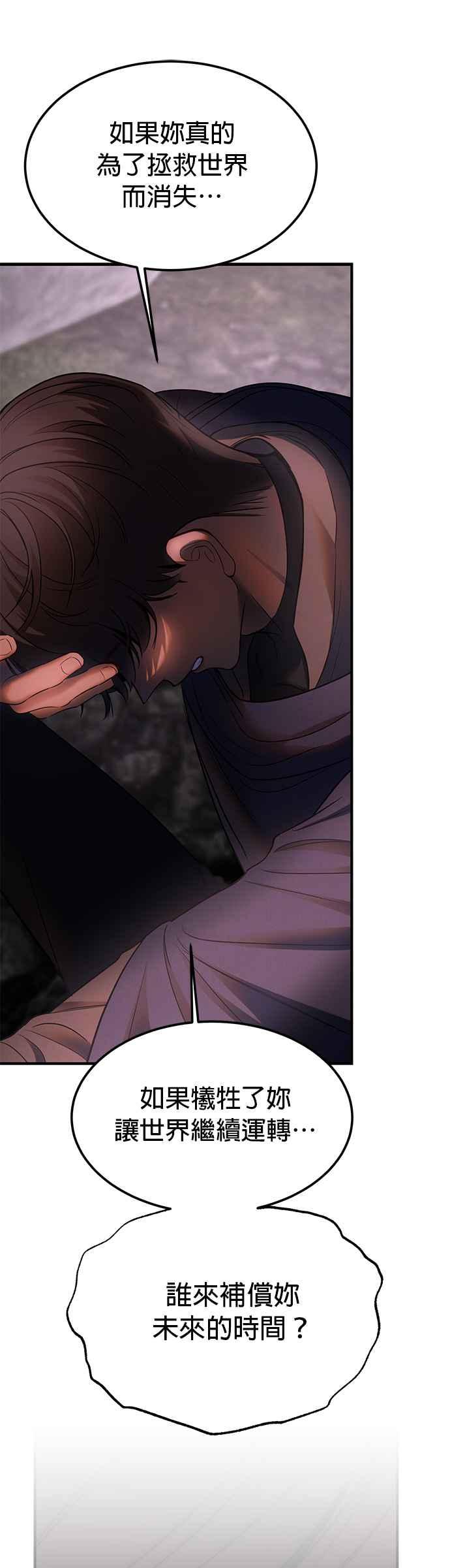《神灯精灵亚美娜》第137话 第14页
