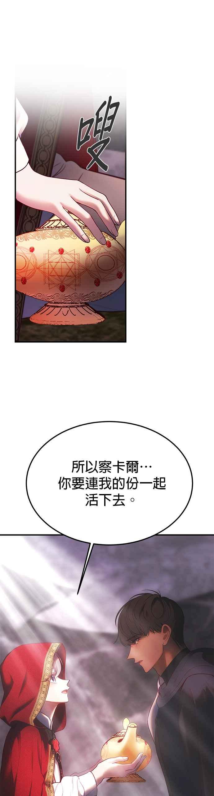 《神灯精灵亚美娜》第137话 第24页