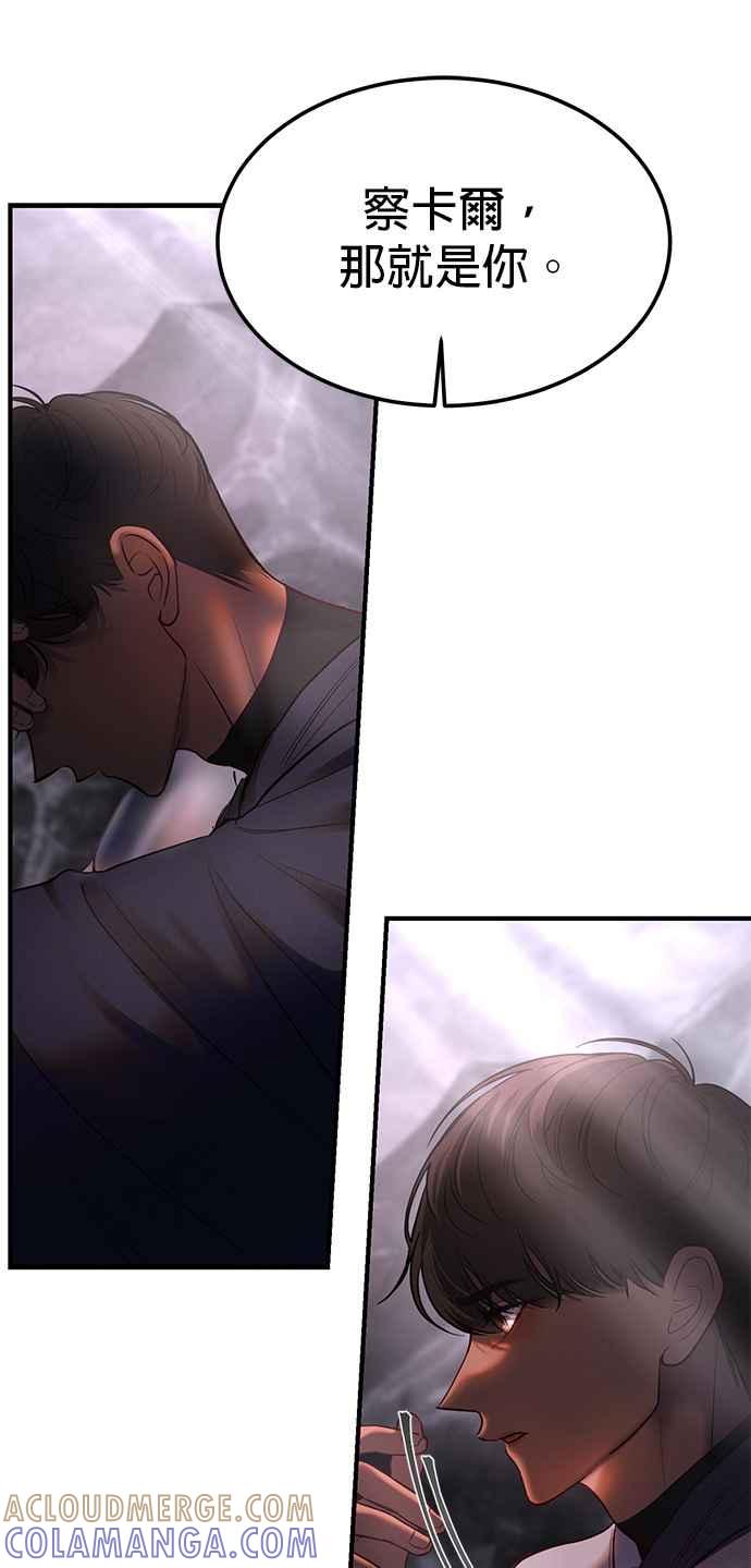 《神灯精灵亚美娜》第137话 第19页