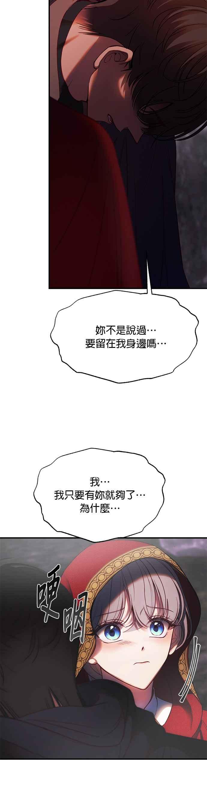 《神灯精灵亚美娜》第137话 第4页